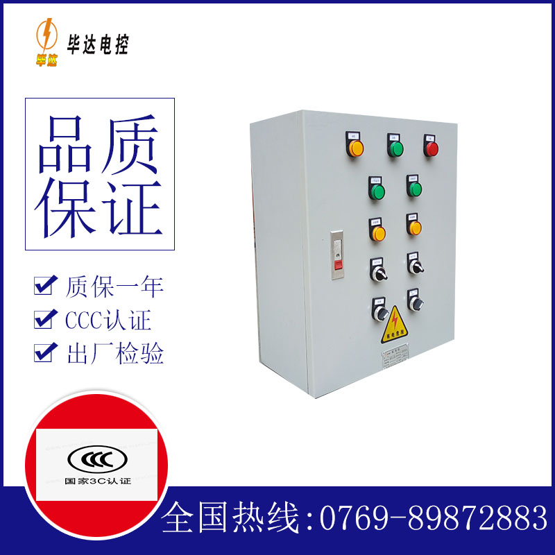 海曙一用一备控制箱