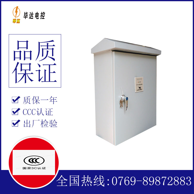 海曙排污泵控制箱